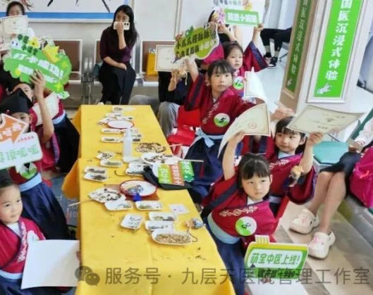 六盘水市|长春中大医院 &ldquo;小小中医传承人&rdquo; 开启一日沉浸式中医奇遇记