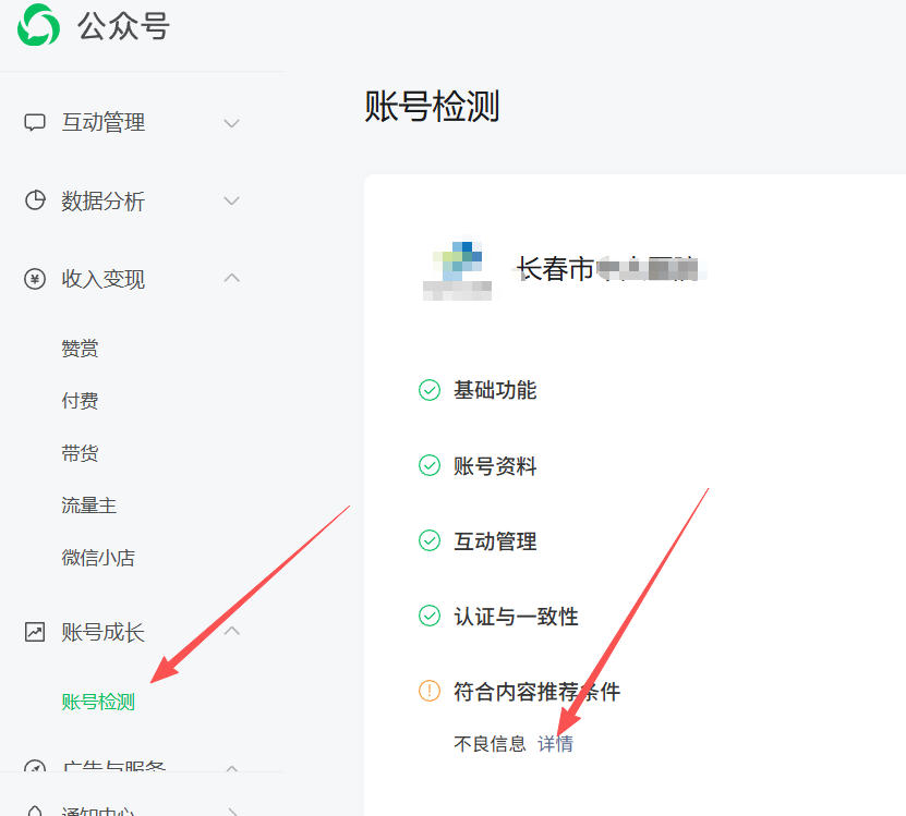 六盘水市|公众号这3种引流不给你推荐