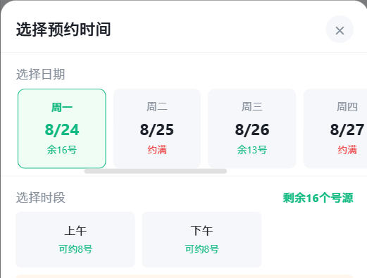 六盘水市|九层天医院预约挂号小程序系统源码